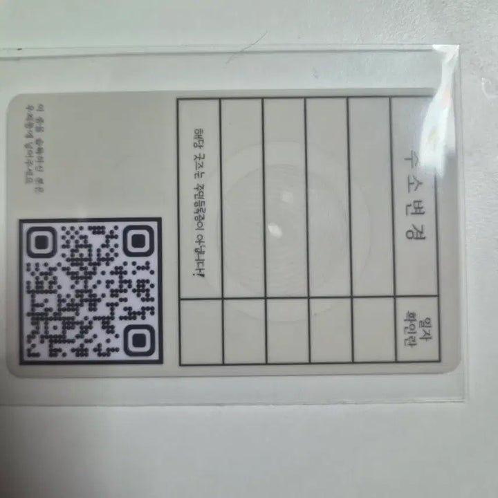 [BUNJANG] Stellive NeneKo Mashiro Fan Registration Card / 스텔라이브 네네코 마시로 팬등록증
