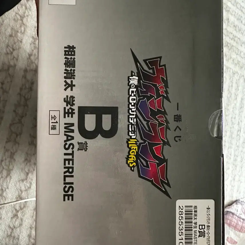 [BUNJANG] My Hero Academia Vigilantes Figure B Prize (Sealed) / 나히아 비질란테 B상(미개봉)