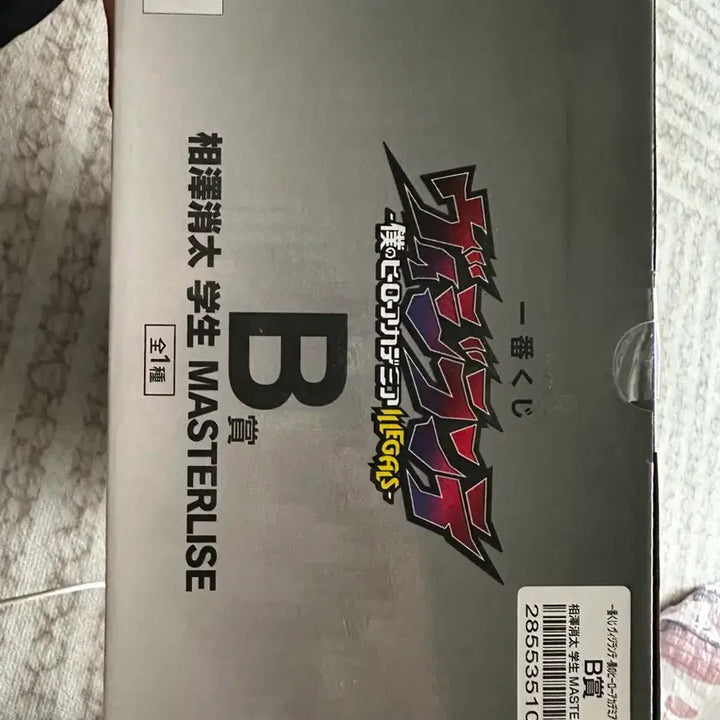 [BUNJANG] My Hero Academia Vigilantes Figure B Prize (Sealed) / 나히아 비질란테 B상(미개봉)