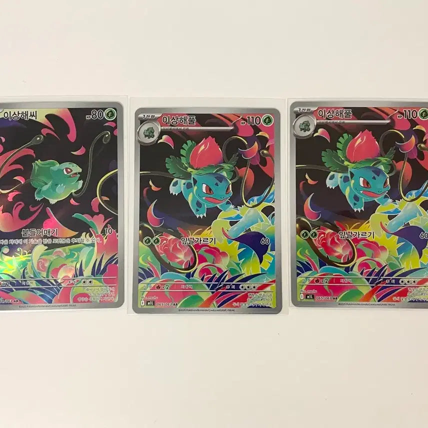 [BUNJANG] Pokemon Card Venusaur, Ivysaur, Bulbasaur 3 Card Bundle AR / 포켓몬카드 이상해꽃 이상해풀 3장 일괄 ar