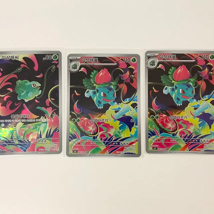 [BUNJANG] Pokemon Card Venusaur, Ivysaur, Bulbasaur 3 Card Bundle AR / 포켓몬카드 이상해꽃 이상해풀 3장 일괄 ar