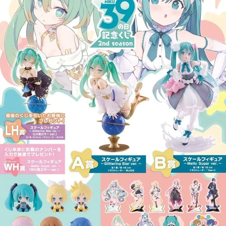 [BUNJANG] Hatsune Miku 39 Lottery Last One Prize Figure / 미쿠 39 쿠지 피규어 라스트원