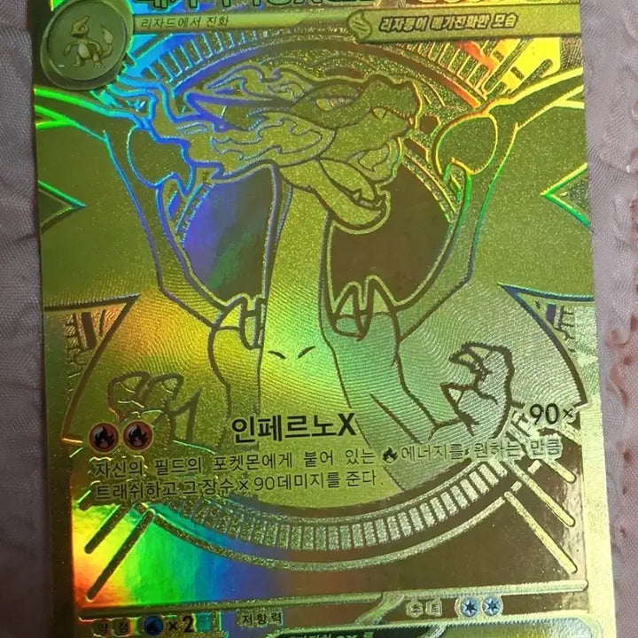 [SOLD OUT] 포켓몬카드 리자몽x mur 메가리자몽