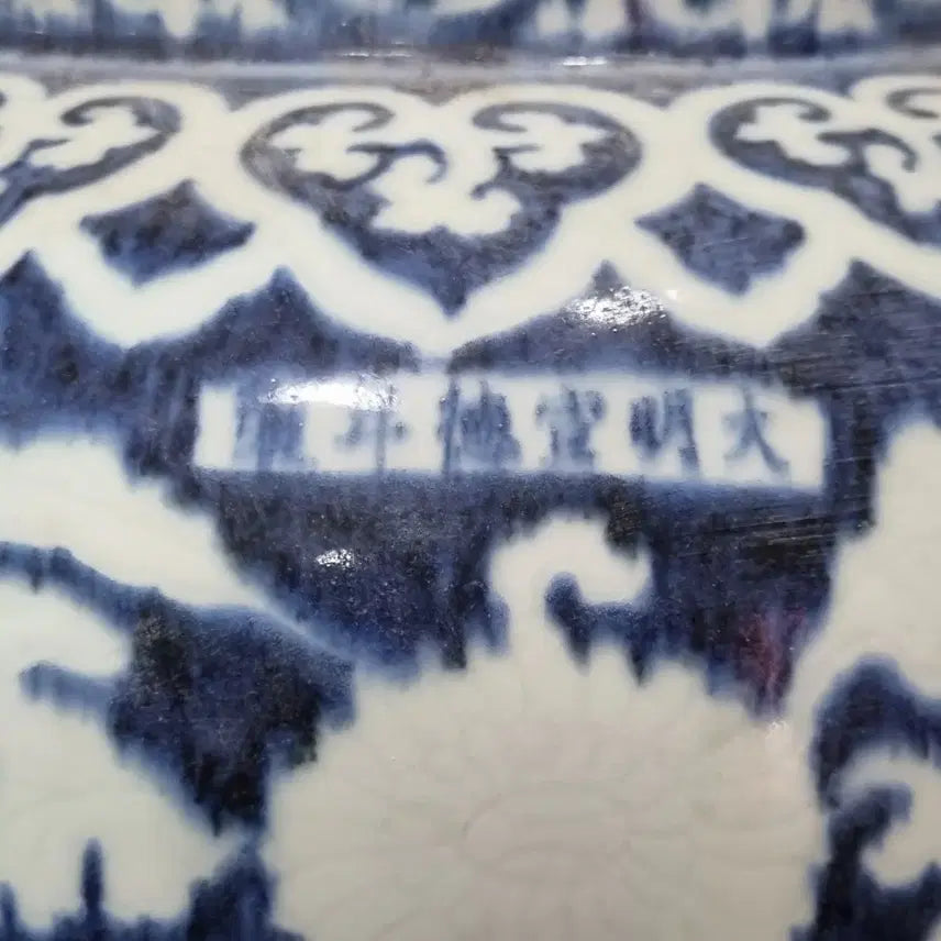 [BUNJANG] Ming Dynasty Xuande Mark Blue and White Porcelain Jar with Peony Motif / 대명선덕년제 청화백자 전지화문대관. 고30 지름33