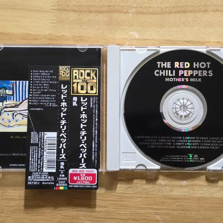 [BUNJANG] Red Hot Chili Peppers Mother&