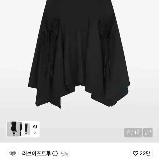 [BUNJANG] Love Is True Layered Midi Skirt Black / 러브이즈트루 레이어드 미디 스커트 블랙