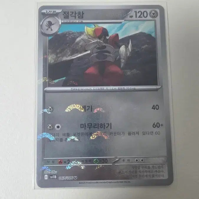 [BUNJANG] Pokemon Card Bisharp / 포켓몬카드 절각참 몬스터볼