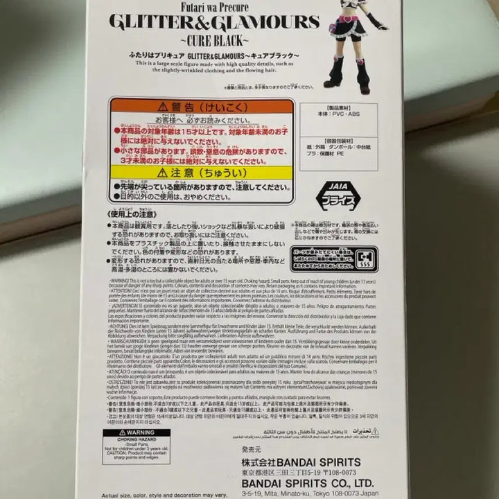 [BUNJANG] Bandai Namco Glitter &amp; Glamours Cure Black Figure / 반다이남코 글리터앤글라머스 큐어 블랙 피규어
