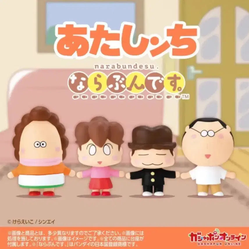 [BUNJANG] Atta Mama Nala Bundess Dongdong Figure Gacha / 아따맘마 나라분데스 동동이 피규어 가챠
