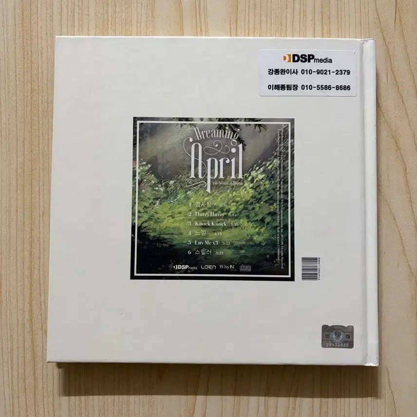 [BUNJANG] April (All Members Signed) 1st Mini Album &