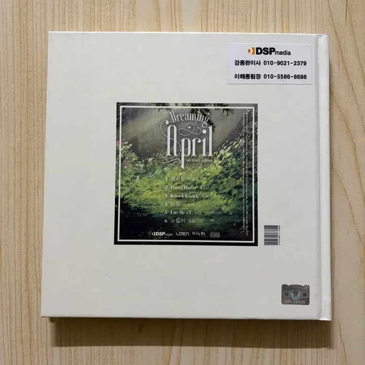 [BUNJANG] April (All Members Signed) 1st Mini Album &
