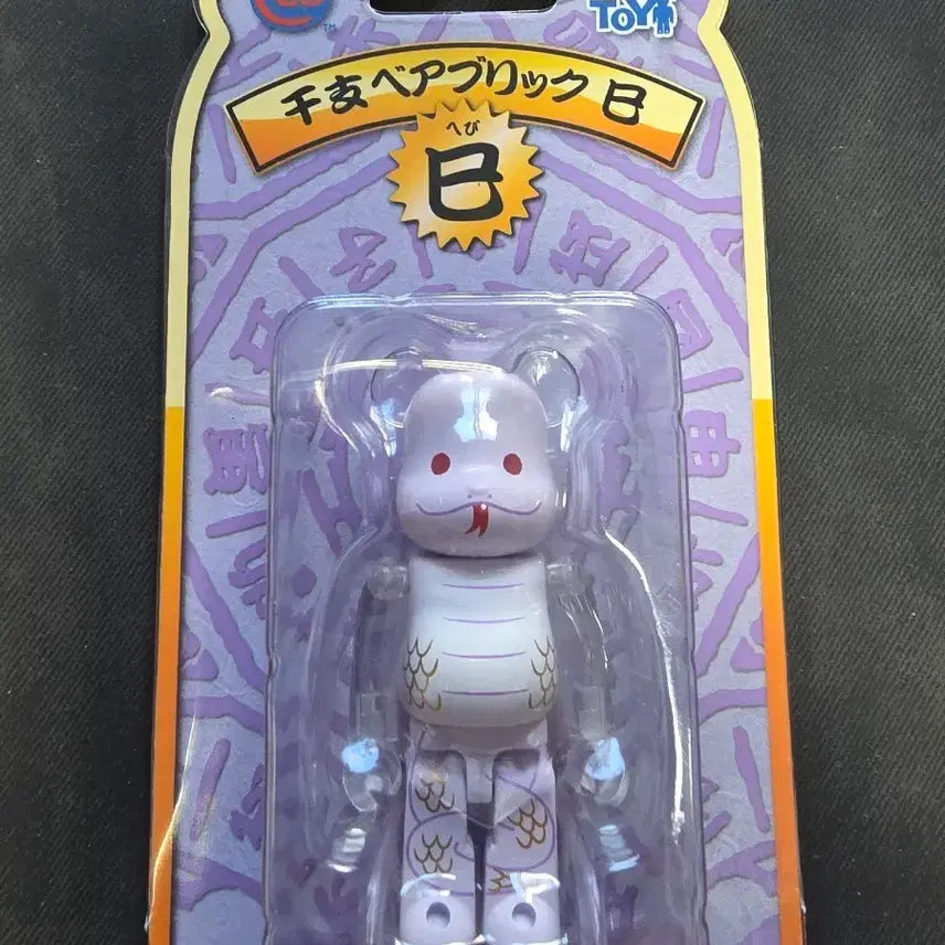 [BUNJANG] Bearbrick Year of the Snake Unsealed 100% / 베어브릭 미개봉 뱀띠 비정규 100%