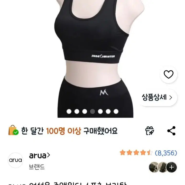 [BUNJANG] Arua Women&