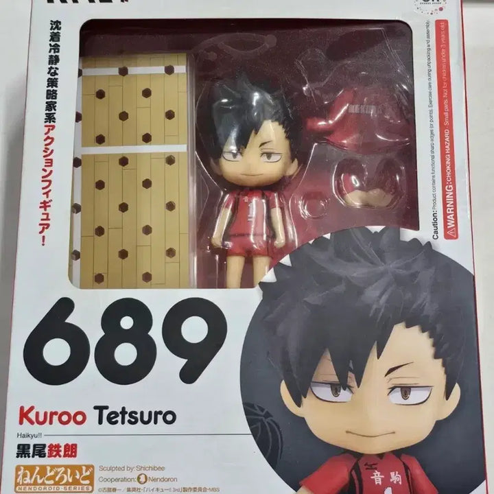 [BUNJANG] Haikyuu!! Tetsuro Kuroo Nendoroid 