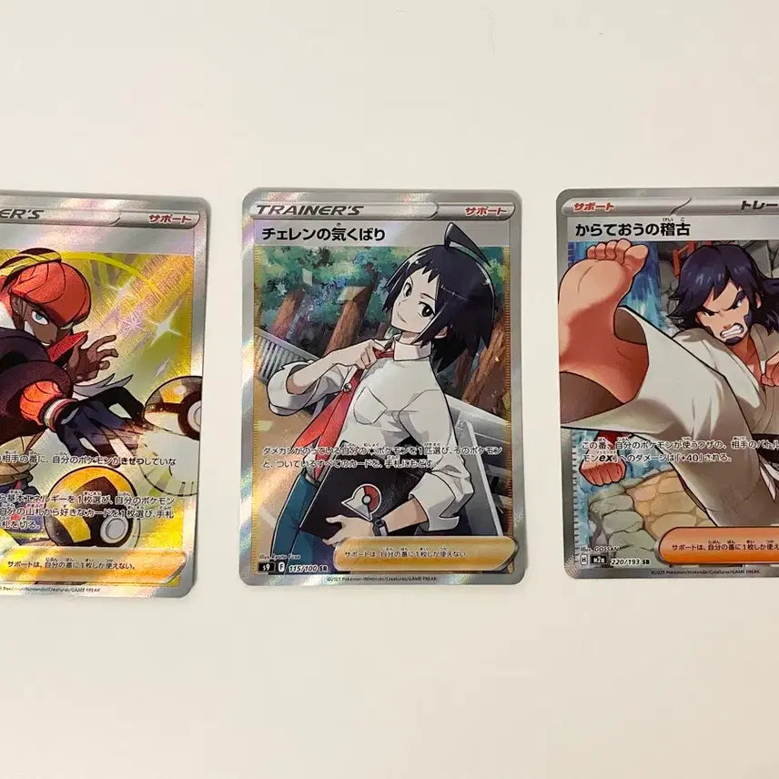 [BUNJANG] Pokemon Card Ruthanne Cheren SR Set (3 Cards) / 포켓몬카드 금랑 체렌 sr 등 3장 일괄
