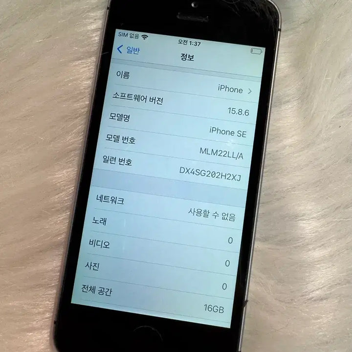 [BUNJANG] Apple iPhone SE 16GB Space Gray (100% Battery) / [당일발송/배터리100%] 아이폰se 16GB 스페이스그레이 무음카메라