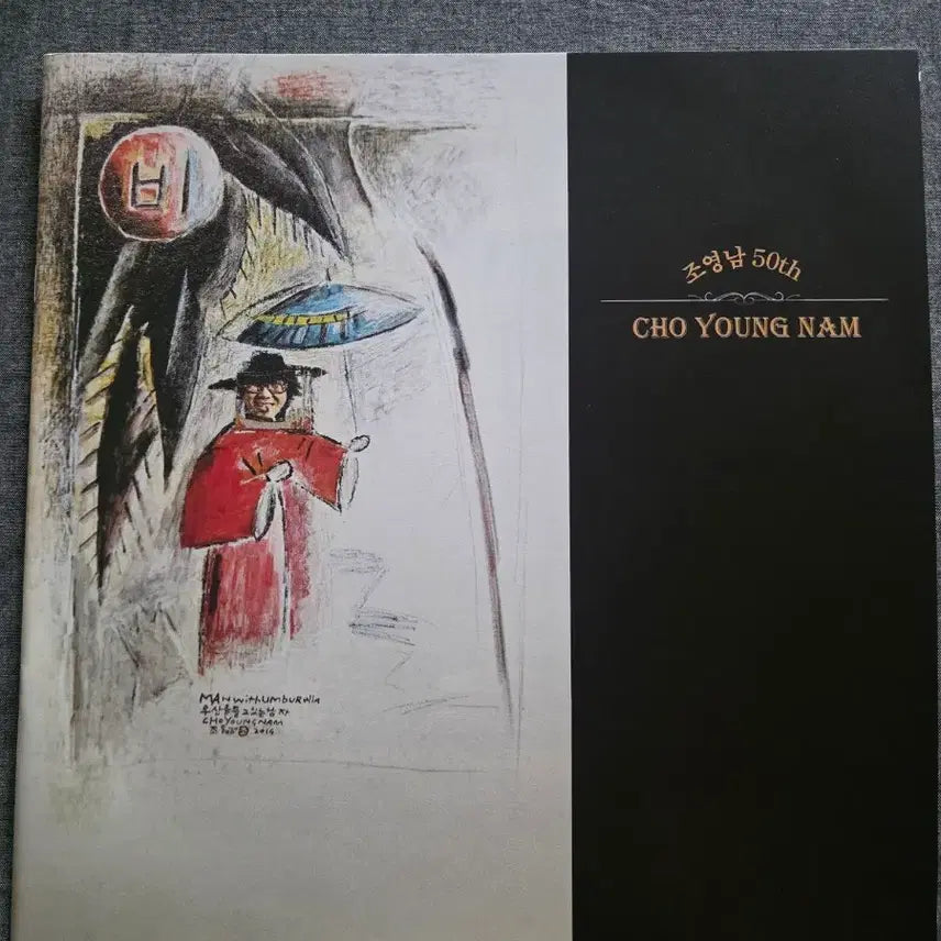 [SOLD OUT] 조영남 50주년 기넘LP