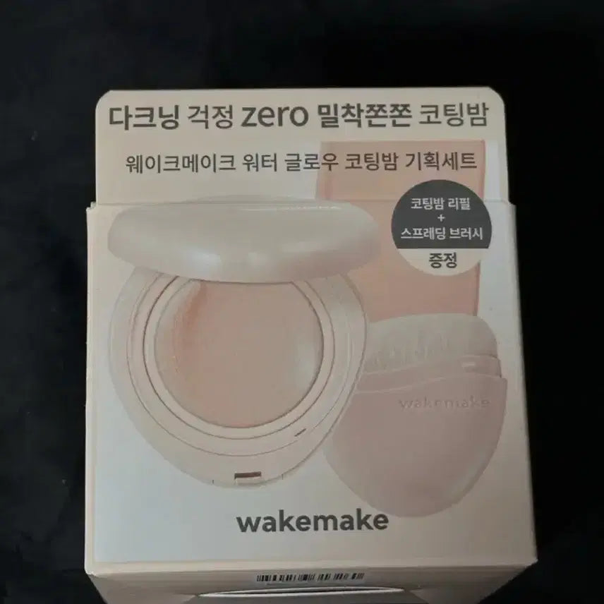 [BUNJANG] WAKEMAKE Water Glow Coating Balm 02 Vanilla Ivory / 웨이크메이크 워터 글로우 코팅밤