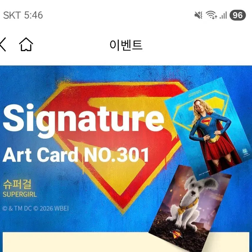 [SOLD OUT] 슈퍼걸 아트카드