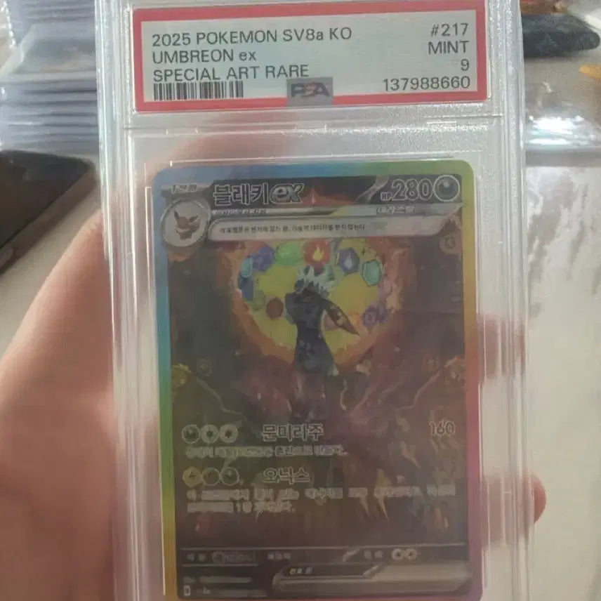 [SOLD OUT] 포켓몬 카드 2025 217 움브레온 ex 스페셜 아트 레어9