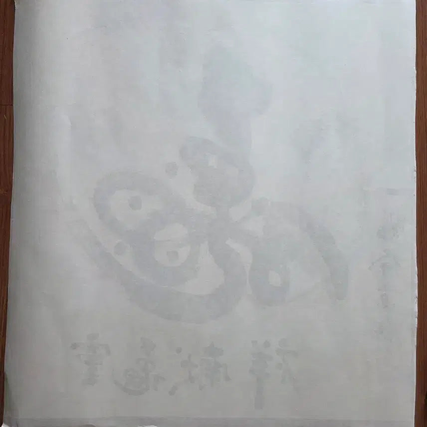 [BUNJANG] Il-bung Monk Calligraphy &