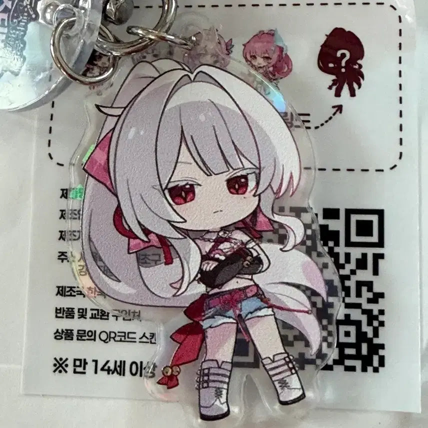 [BUNJANG] Hyueki Secret Keyring / 명조 히유키 시크릿 키링