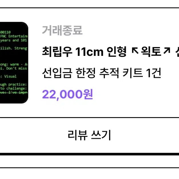 [BUNJANG] BOYZ PLANET Flare U Choi Lipeu Alien Rabbit Doll (Prefunded Limited Edition) / 보이즈플래닛 플레어유 최립우 외계토끼 왹토 인형 선입금 한정 추적키트