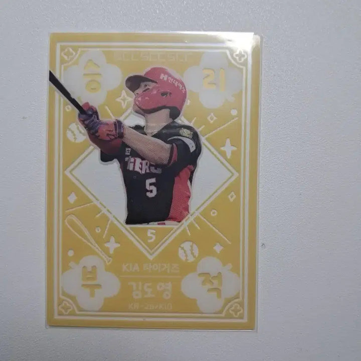[BUNJANG] Kim Do-young KBO Baseball Card - Lucky Charm / KBO 카드 김도영 행운부적