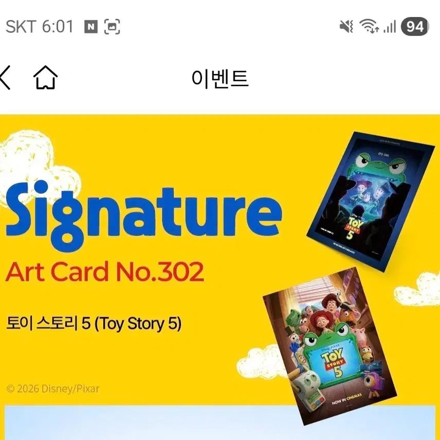 [BUNJANG] Toy Story 5 Art Card / 토이스토리5 아트카드