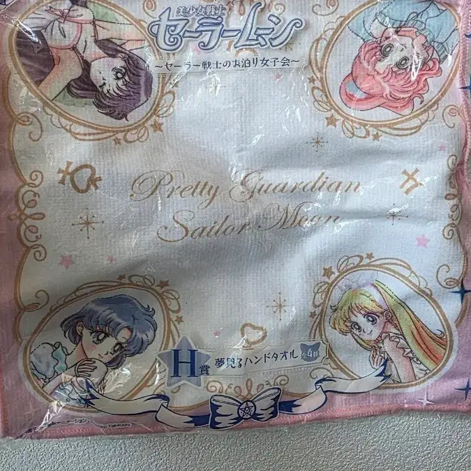 [BUNJANG] Sailor Moon Ichiban Kuji H Prize Dreamy Inner &amp; Outer Planet Hand Towel Bundle Set / 세일러문 이치방쿠지 H상 꿈꾸는 내+외행성 핸드타월