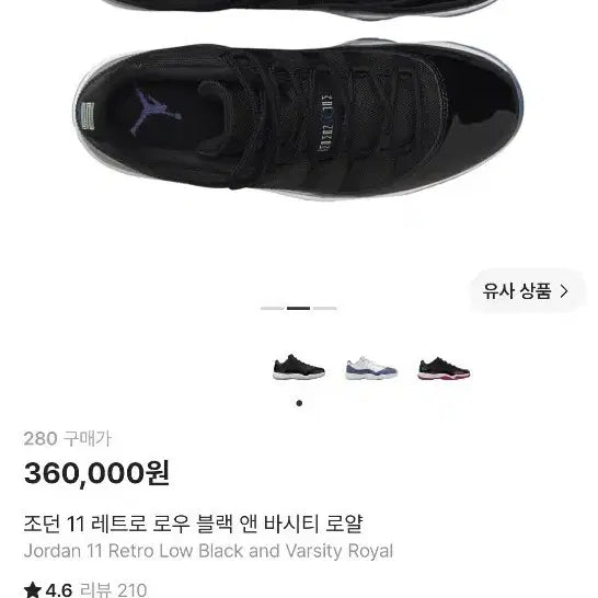 [BUNJANG] Nike Air Jordan 11 Retro Low &