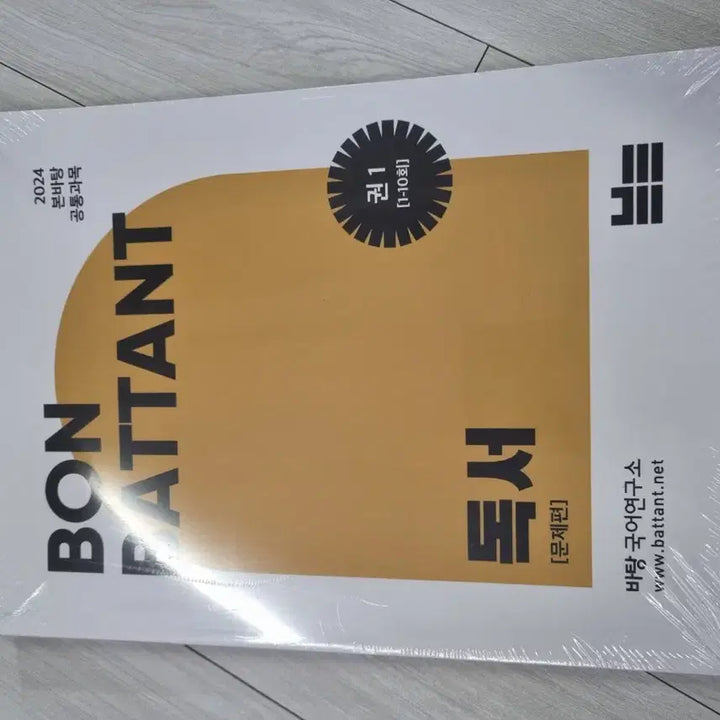 [BUNJANG] Various Past Korean Language Workbooks / 여러가지 과년도 국어 문제집