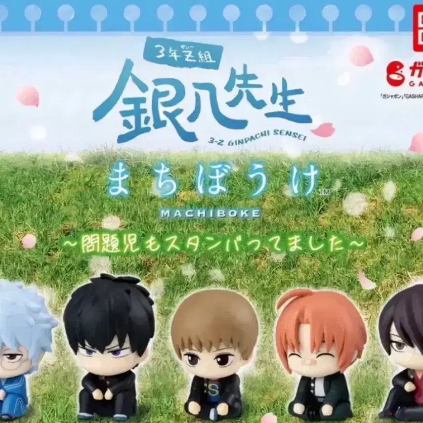 [BUNJANG] Gintama Machiboke Figure (Gintoki, Hijikata, Kamui) / 긴파치 선생님 마찌보케 피규어