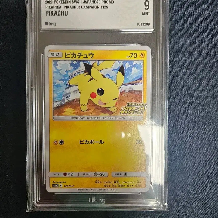 [BUNJANG] Pokemon Pikachu Promo Card (Japanese, BRG 9 Mint) / 포켓몬카드 일판 피카츄 프로모 BRG9