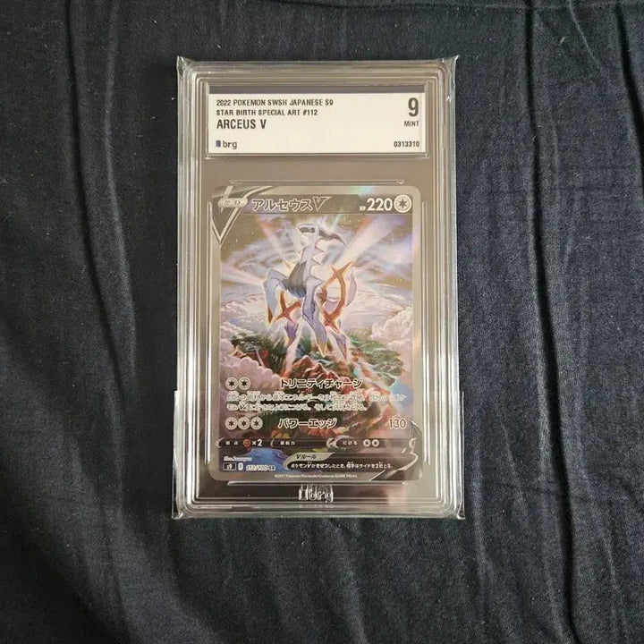 [BUNJANG] Pokemon Card Arceus V Special Illustration Rare BRG9 / 포켓몬카드 일판 아르세우스 특일 BRG9