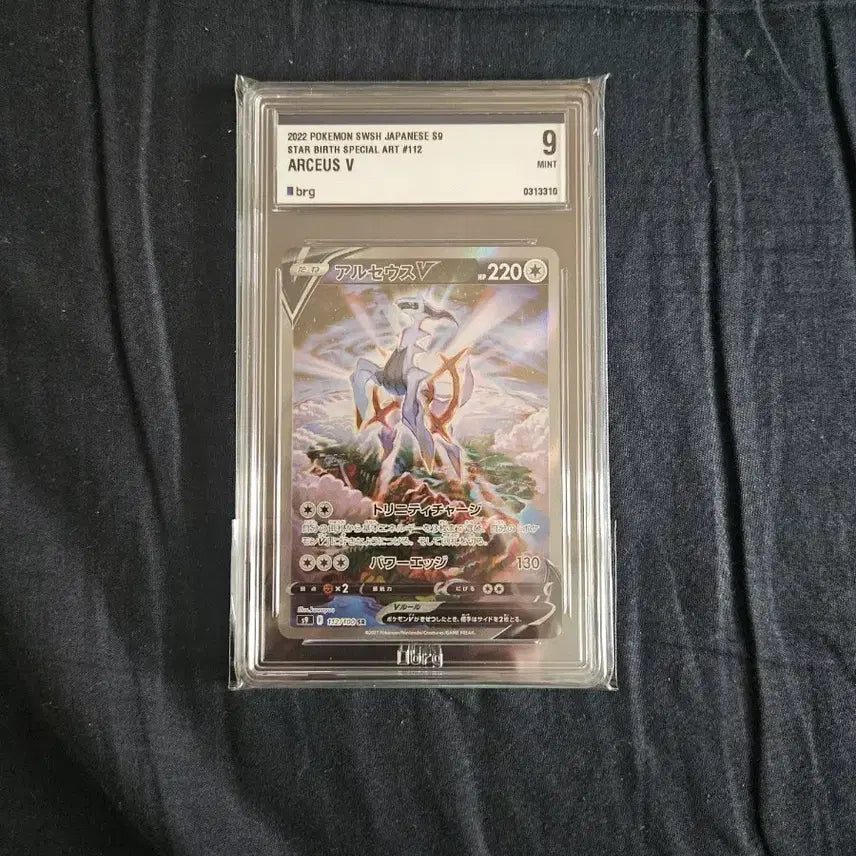 [BUNJANG] Pokemon Card Arceus V Special Illustration Rare BRG9 / 포켓몬카드 일판 아르세우스 특일 BRG9