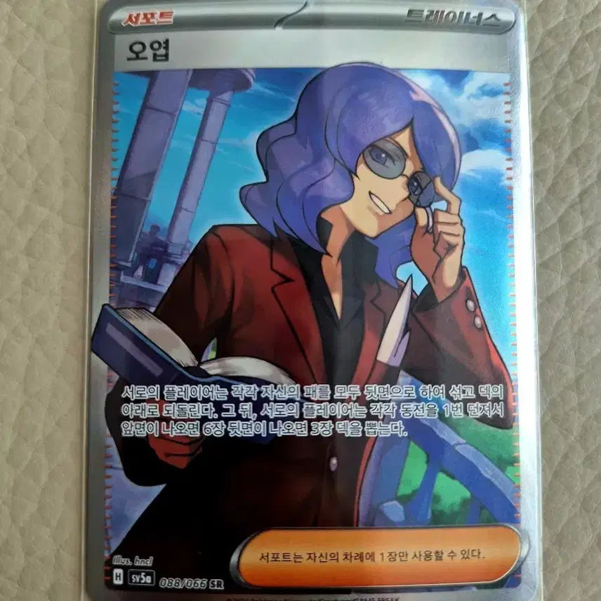 [BUNJANG] Pokemon Card Ohyeop SR Rare Trainer Card / 포켓몬 카드 오엽 SR