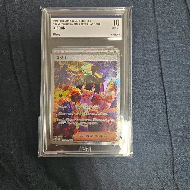 [BUNJANG] Pokemon Card Japanese SV6 Transformation Mask Kaji SAR 