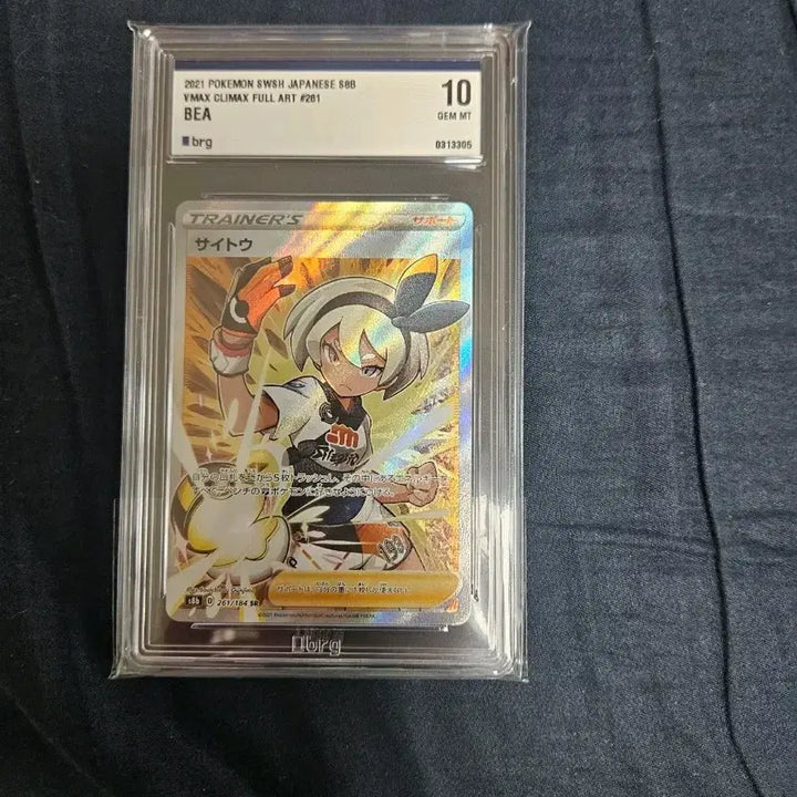 [BUNJANG] Pokemon Card Japanese VMAX CLIMAX Chana BRG GEM MT 10 / 포켓몬카드 일판 채두 BRG10