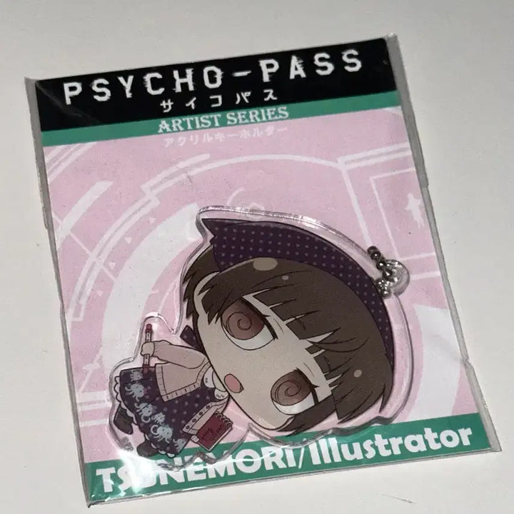 [BUNJANG] Psycho-Pass Akane Akane Japanese Anime Acrylic Keychain / 사이코패스 psycho pass 아카네 키링 아크릴