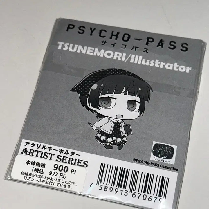 [BUNJANG] Psycho-Pass Akane Akane Japanese Anime Acrylic Keychain / 사이코패스 psycho pass 아카네 키링 아크릴