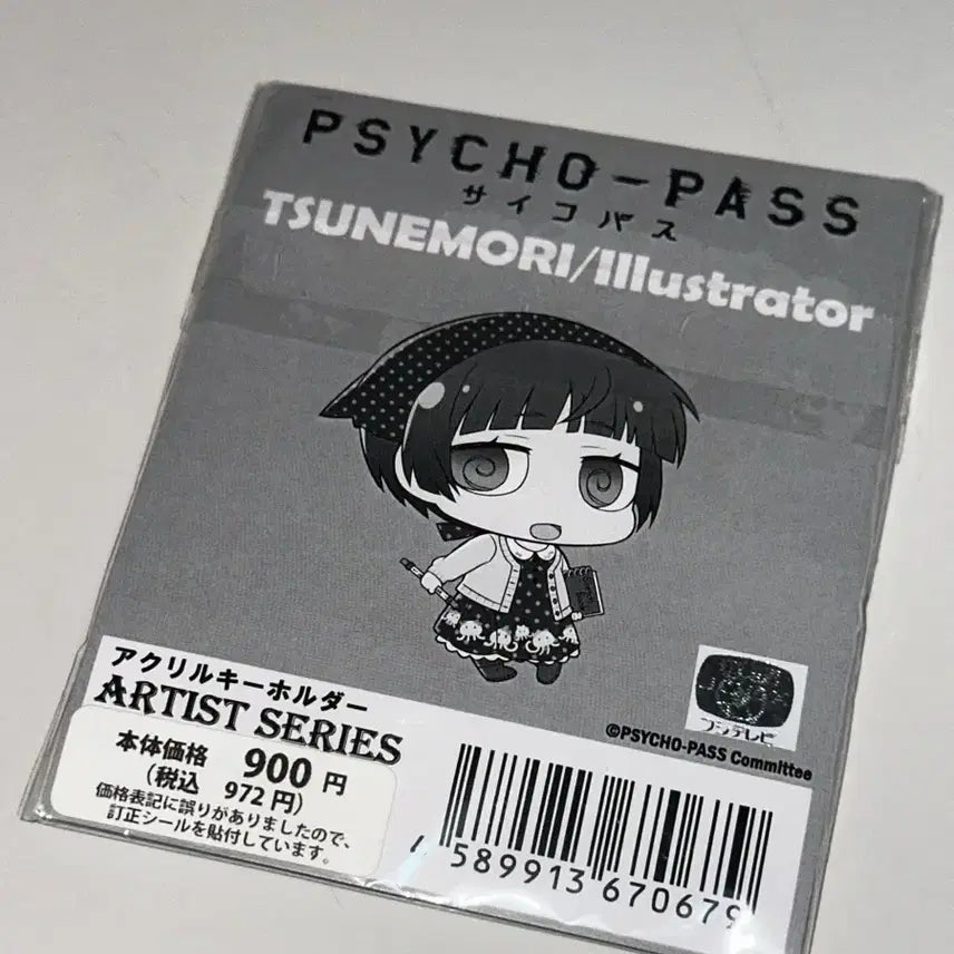 [BUNJANG] Psycho-Pass Akane Akane Japanese Anime Acrylic Keychain / 사이코패스 psycho pass 아카네 키링 아크릴