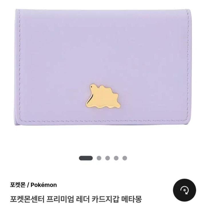 [BUNJANG] Pokemon Metamon Leather Card Holder / 메타몽 레더 카드지갑