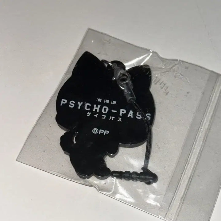 [BUNJANG] Psycho-Pass Akane Akeuchi Acrylic Rubber Strap / 사이코패스 psycho pass 아카네 키링 러버