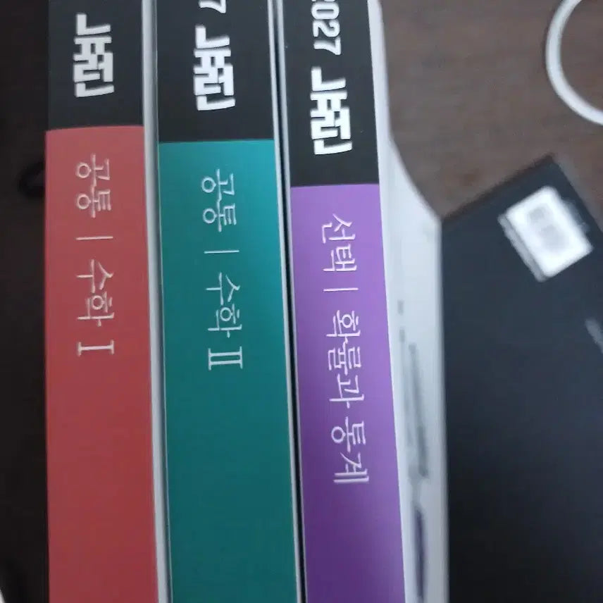 [BUNJANG] 2027 Hyun Woo-jin Calculus 1, Calculus 2, Probability and Statistics Neurons Textbook Set / [새책] 2027 현우진 수1 수2 확통 뉴런