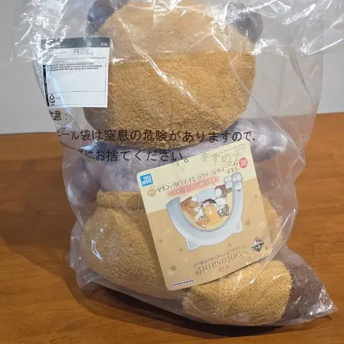 [BUNJANG] Mop Sands Kuji Last One Tanuki Cat Plush / 모프샌드 쿠지 라스트원 너구리고양이 인형