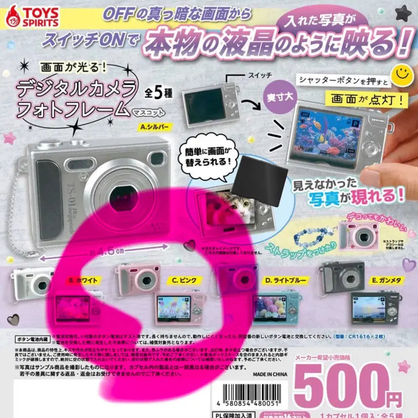 [BUNJANG] Toy Spirit Digital Camera Gacha Pink Sealed / 토이스피릿 디지털카메라 가챠 핑크 미개봉