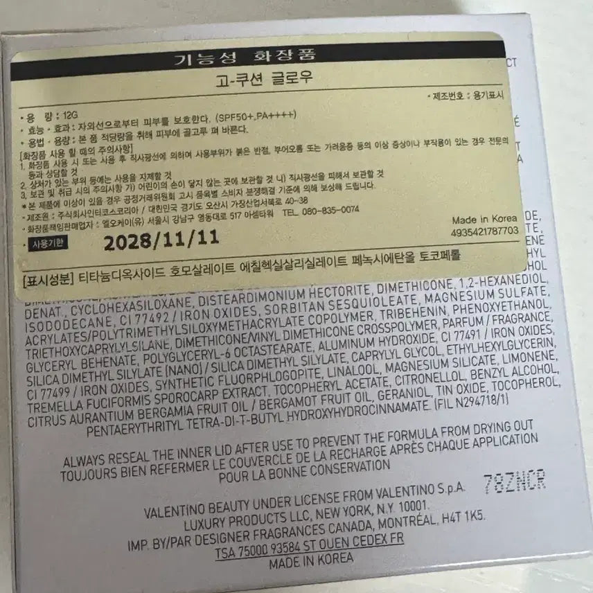 [BUNJANG] Valentino Go Cushion Glow Refill Light 2 SPF50+/PA++++ / 발렌티노 고 쿠션 글로우 리필 LIGR 2