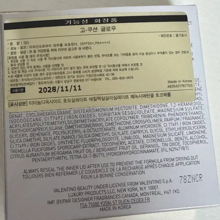 [BUNJANG] Valentino Go Cushion Glow Refill Light 2 SPF50+/PA++++ / 발렌티노 고 쿠션 글로우 리필 LIGR 2
