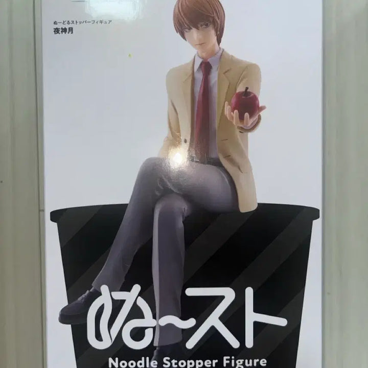 [BUNJANG] Furyu Death Note Noodle Stopper Figure Light Yagami (Sealed New) / (미개봉 새상품) 후류 데스노트 누들스토퍼 피규어 야가미 라이토
